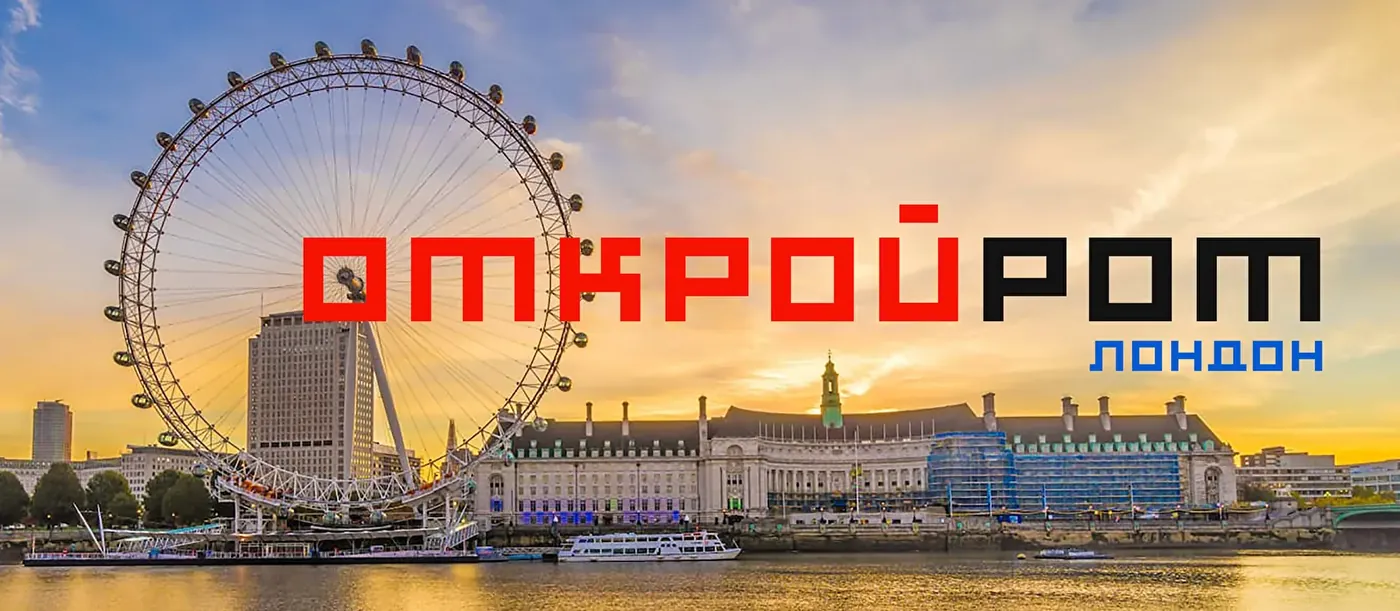 Заграница. Открытие сезона